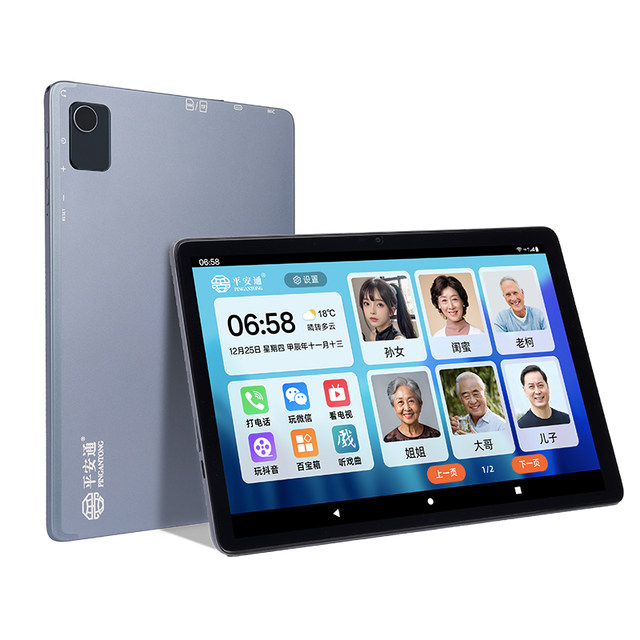 Ping An Tong elderly phone 10-inch smart tablet phone automatically ...