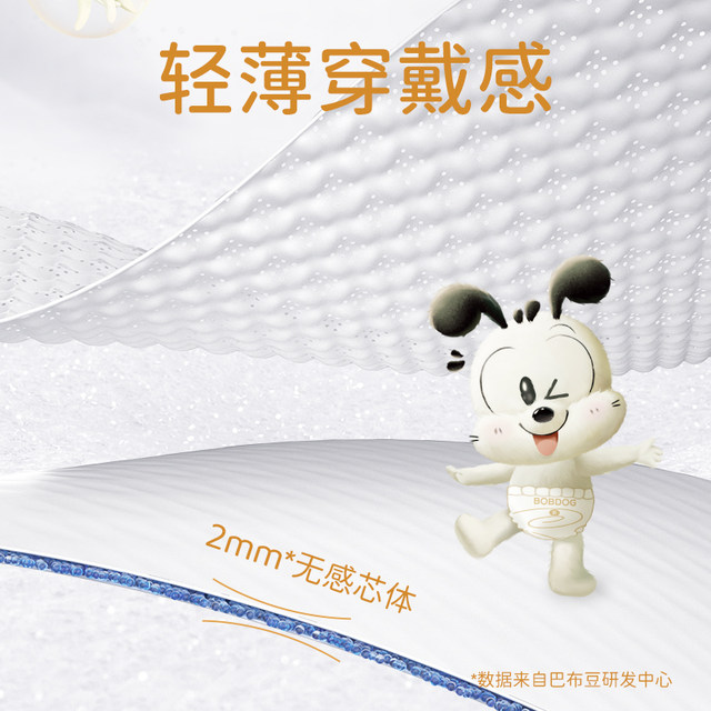 Babu Dou Snow Aurora Pull-up Pants Ultra-Thin Breathable Diapers Baby Special Trial Pack 4 Pieces