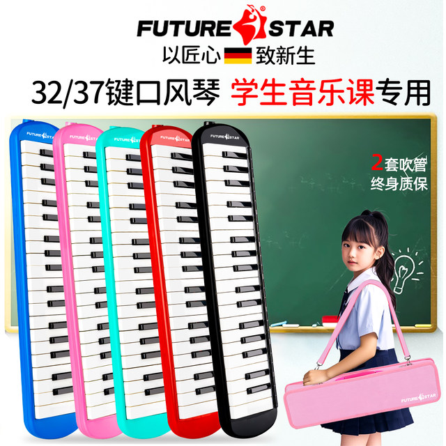 Future Xingkou Organ 37 Key Professional Performance Level Adult Children Primary School Students Introductory Teaching Package