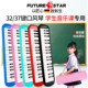 Future Xingkou Organ 37 Key Professional Performance Level Adult Children Primary School Students Introductory Teaching Package