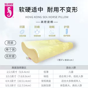 枕头海马牌-新人首单立减十元-2022年5月|淘宝海外 枕头海马牌-新人首单立减十元-2022年5月|淘宝海外