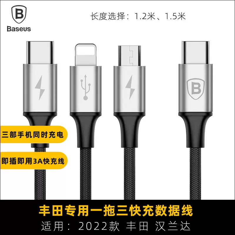 Iphone车充线 新人首单立减十元 21年12月 淘宝海外