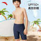 Anta children's swimming trunks boys swimming medium and large children training students tight sun protection A3824532401