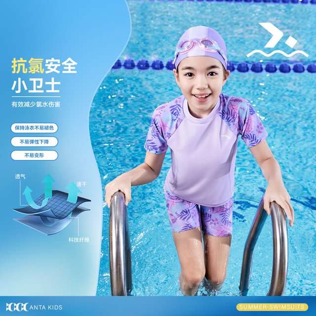 Anta children's swimsuit bottoms girls split swimsuit swimsuit quick-drying anti-chlorine sunscreen swimsuit children's purple swimsuit