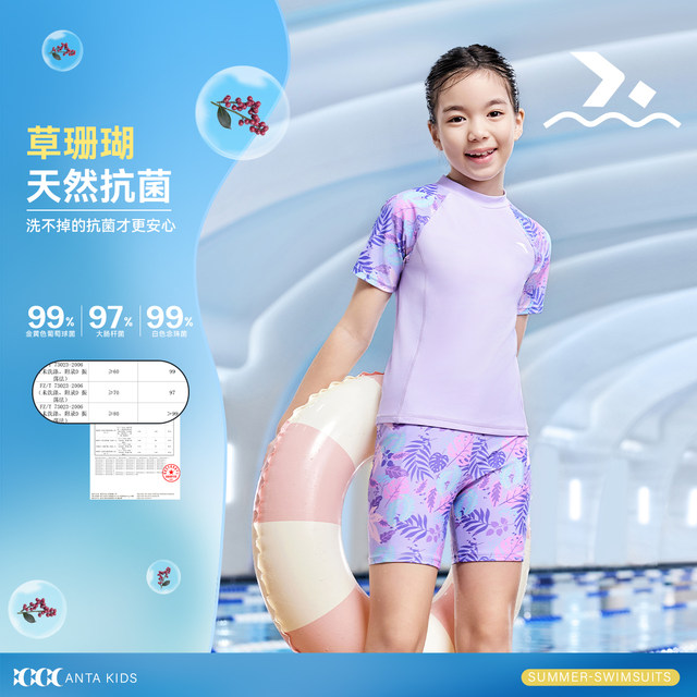 Anta children's swimsuit bottoms girls split swimsuit swimsuit quick-drying anti-chlorine sunscreen swimsuit children's purple swimsuit