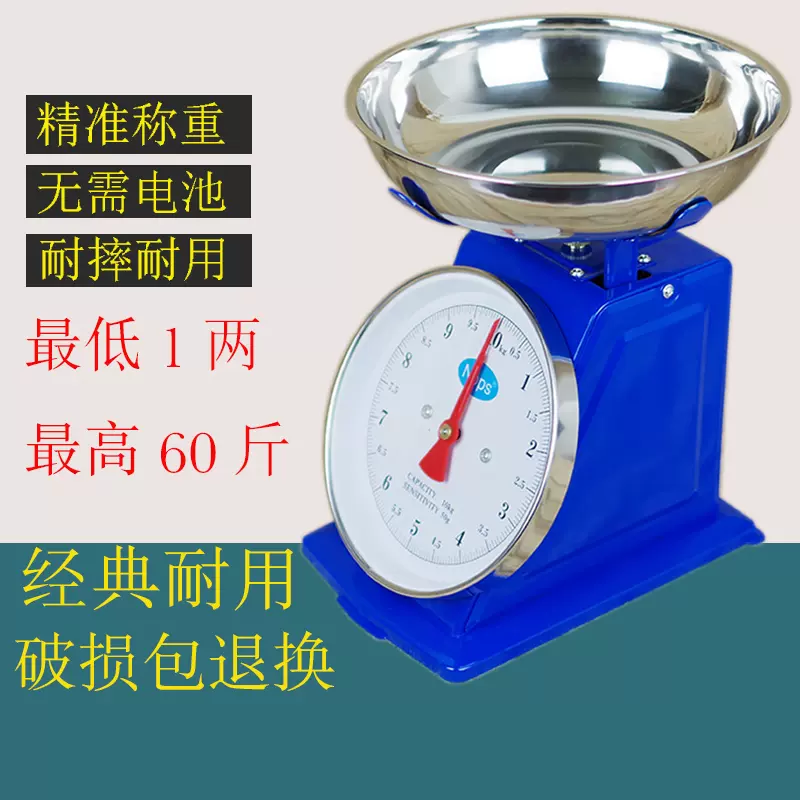 老式天平秤 新人首单立减十元 21年12月 淘宝海外