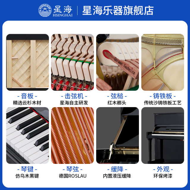 Xinghai upright piano XU-121FA children's beginner grade examination professional performance solid wood home piano 118 slow down