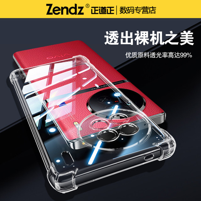 Zhengdao is suitable for vivox90 mobile phone case, transparent all-inclusive anti-fall vivox90pro new female and male vivox90s mobile phone case vivox90pro + silicone soft x90 protective case x90pro