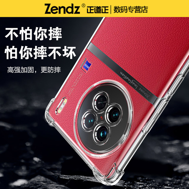 Zhengdao is suitable for vivox90 mobile phone case, transparent all-inclusive anti-fall vivox90pro new female and male vivox90s mobile phone case vivox90pro + silicone soft x90 protective case x90pro