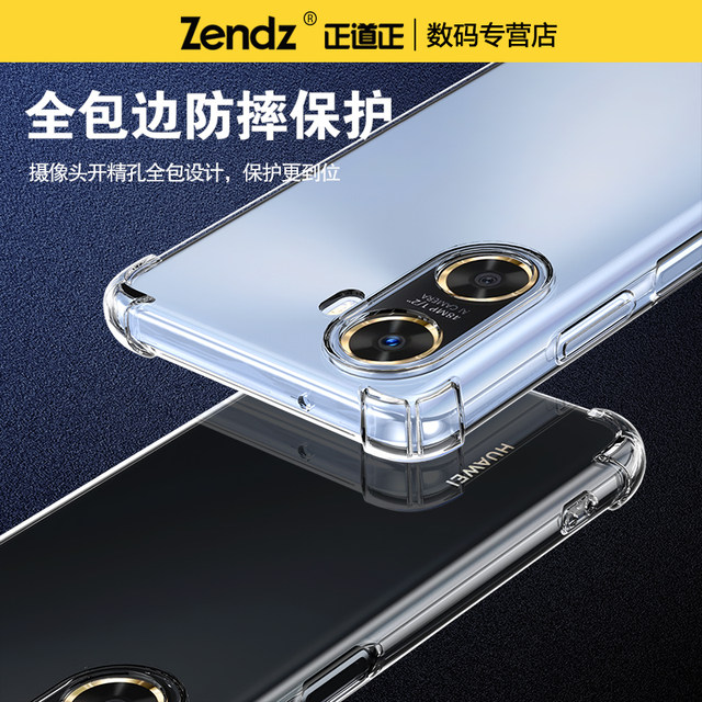 Zhengdao is suitable for Huawei Enjoy 60 mobile phone case Huawei Enjoy 60x transparent all-inclusive anti-fall Enjoy 60 pro protective case for women and men new silicone soft Enjoy 60 shell Enjoy 60x
