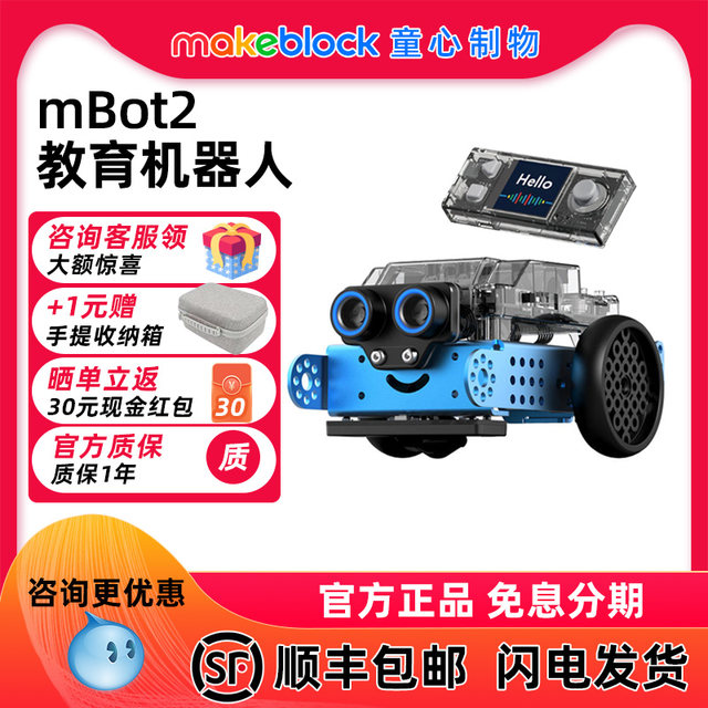 makeblock mbot2 programming robot metal building blocks AI artificial intelligence teaching aids scratch student maker education childlike material making MAKEX competition