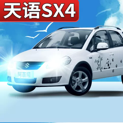 铃木雨燕大灯透镜 新人首单立减十元 22年1月 淘宝海外