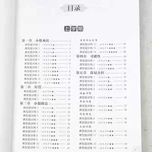 小学生数学练习题方程式 新人首单立减十元 22年3月 淘宝海外