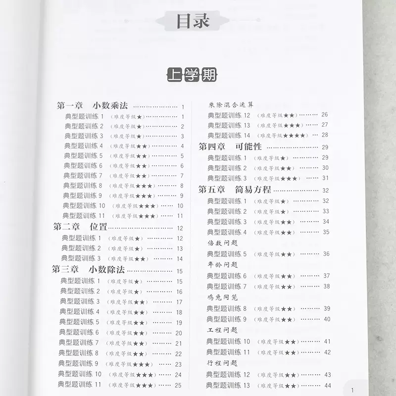 兔子数学问题 新人首单立减十元 21年11月 淘宝海外