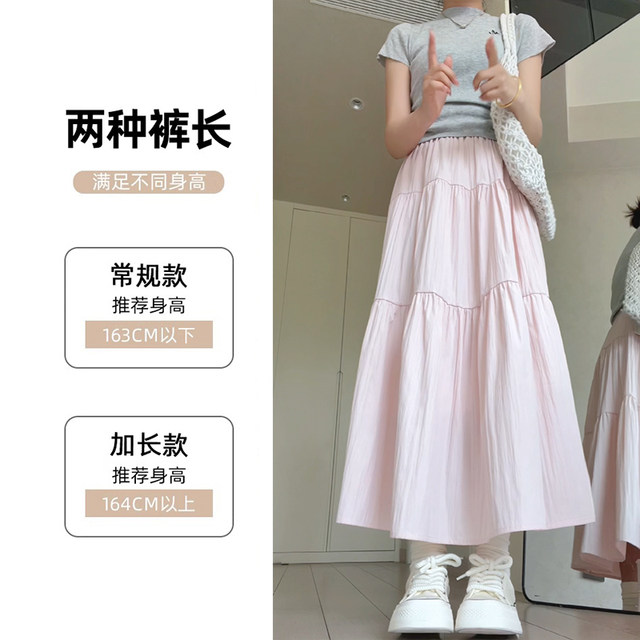 Pink cake skirt for women 2025 summer high waist elastic long skirt casual solid color commuting lady skirt student