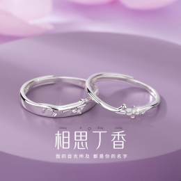 Acacia couple ring S925 sterling silver pair new design premium ring birthday valentine day gift