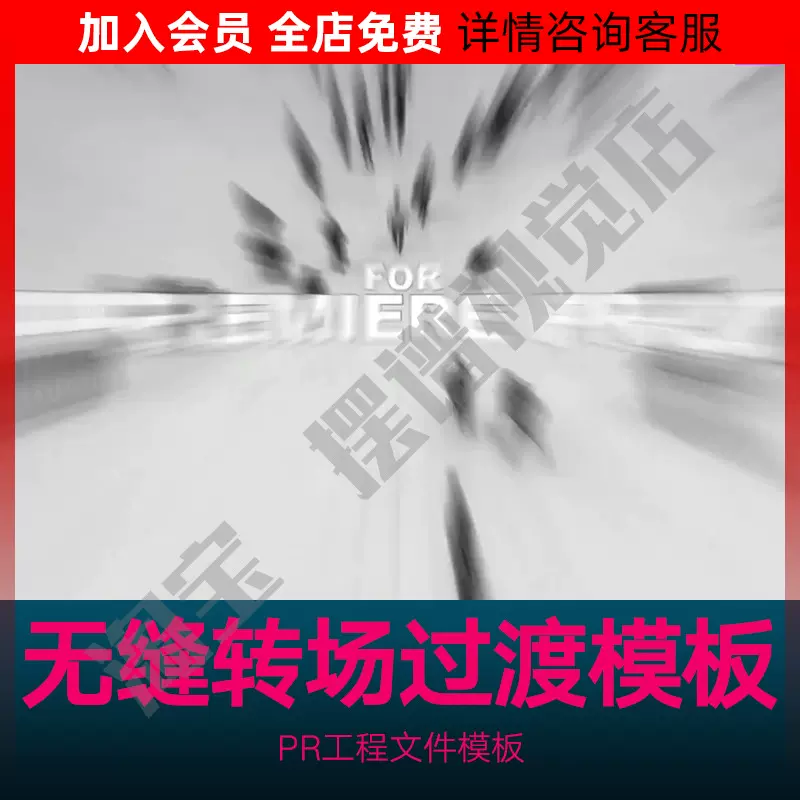 pr模糊特效-新人首单立减十元-2021年11月淘宝海外