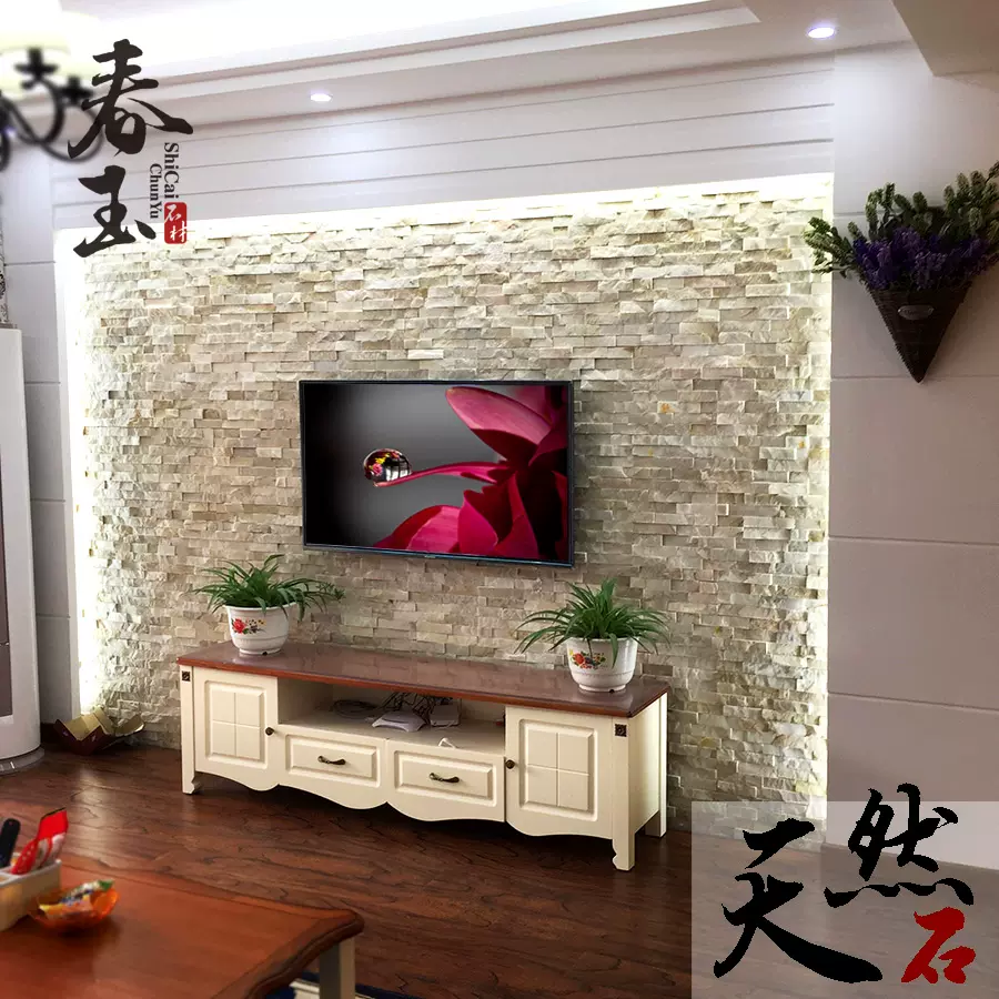 天然文化石壁磚白色仿古磚客廳電視背景牆別墅室內陽臺北歐文化
