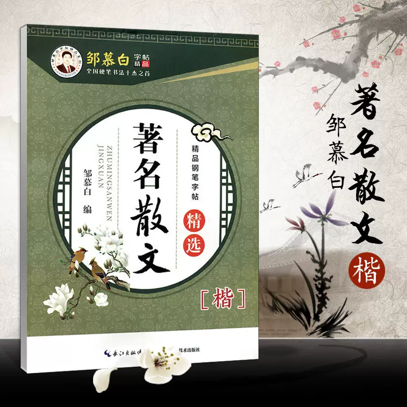 名人名言练字帖 新人首单立减十元 22年1月 淘宝海外