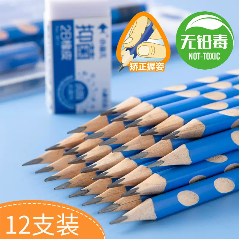 小鱼儿三角铅笔-新人首单立减十元-2021年11月淘宝海外
