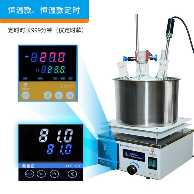 Df 101s Dingxinyi thermal magnetic stirrer DF-101S laboratory digital display ...