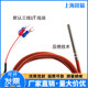 Imported two-, three- and four-wire pt100/pt1000 temperature sensor platinum thermal resistance silicone wire waterproof probe