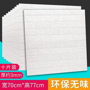 地下室墙面贴纸 新人首单立减十元 22年6月 淘宝海外 地下室墙面贴纸 新人首单立减十元 22年6月 淘宝海外