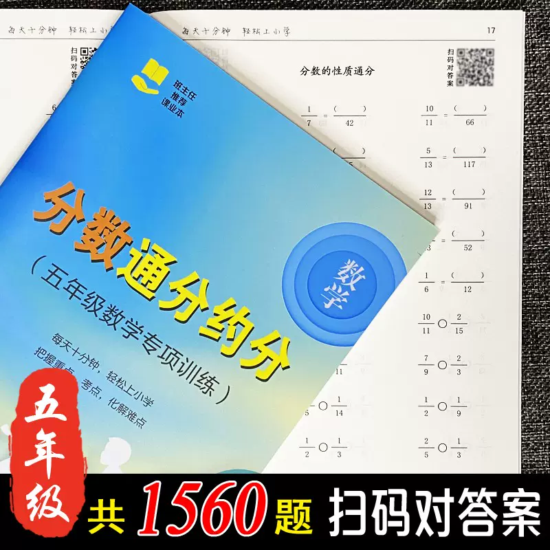 分数计算 新人首单立减十元 21年12月 淘宝海外