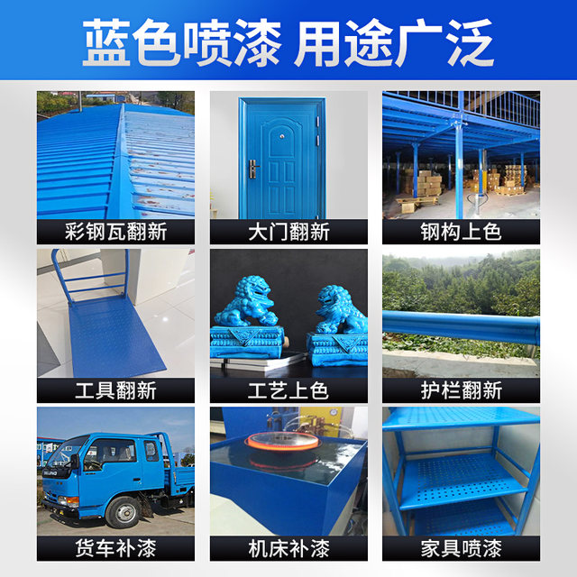 
Blue tricycle self-painting Zongshen Jin Peng Wuzheng Futian motorcycle color change renovation waterproof and anti-rust special paint