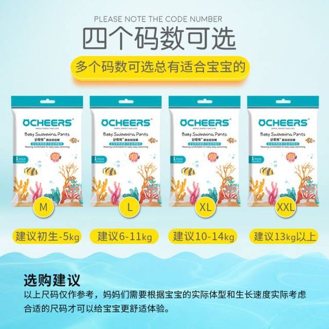 Children's swimming trunks baby disposable waterproof diapers for boys and girls baby pull-up pants for mother and baby stores