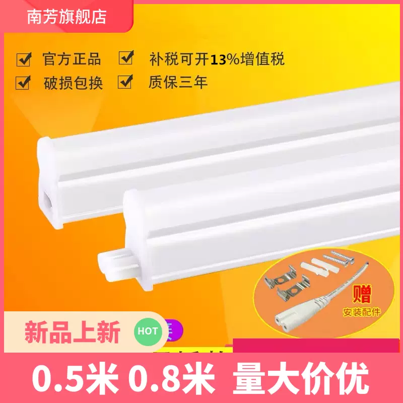 Led0 5米0 8米一体化t5支架灯管50cm80cm高亮恒流灯管