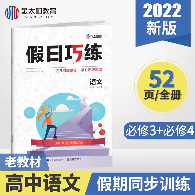 高二暑假作业 新人首单立减十元 2021年12月 淘宝海外