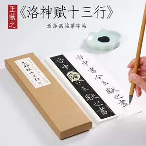 玉版十三行毛笔- Top 50件玉版十三行毛笔- 2024年2月更新- Taobao