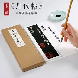 章草书法大字典- Top 100件章草书法大字典- 2024年2月更新- Taobao