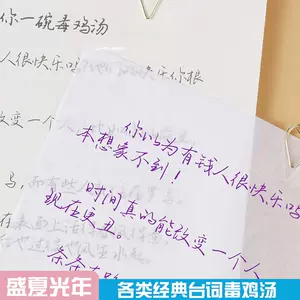 手帐字体字帖 新人首单立减十元 22年8月 淘宝海外