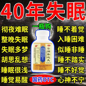 睡眠不足 新人首单立减十元 22年7月 淘宝海外