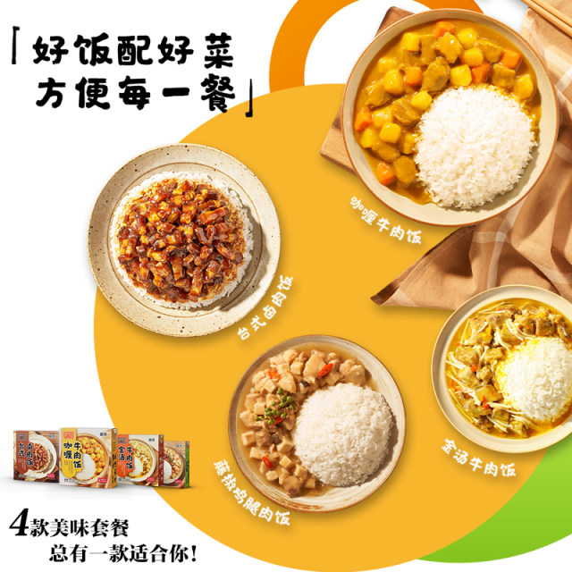 May Sum Rice Toppings Mother's topping rice large portion lazy instant food non-self-heating ...