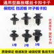 Plastic expansion screws for bumper car use for car use universal rubber accessories button sound insulation cotton car fixing
