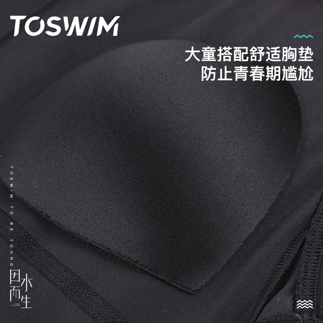 Recommended by Swimming Glasses! TOSWIM Children's Swimsuits for Medium and Large Children and Girls Professional One-piece Triangle Sun Protection Training