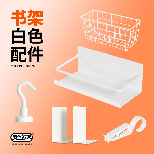 Hardware girl bookshelf storage rack desktop storage desk round hole hanging board punch-free hole board accessories hook