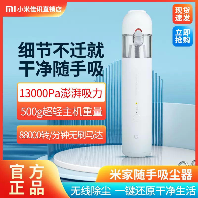 小米车吸尘器车用强力 新人首单立减十元 2021年12月 淘宝海外