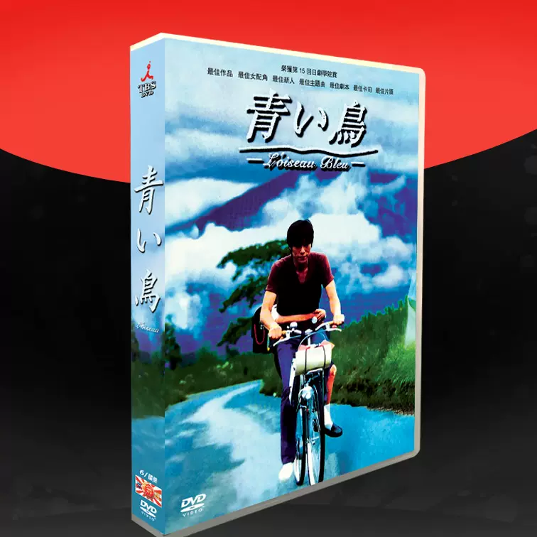 人気激安 青い鳥 DVD-BOX - TVドラマ