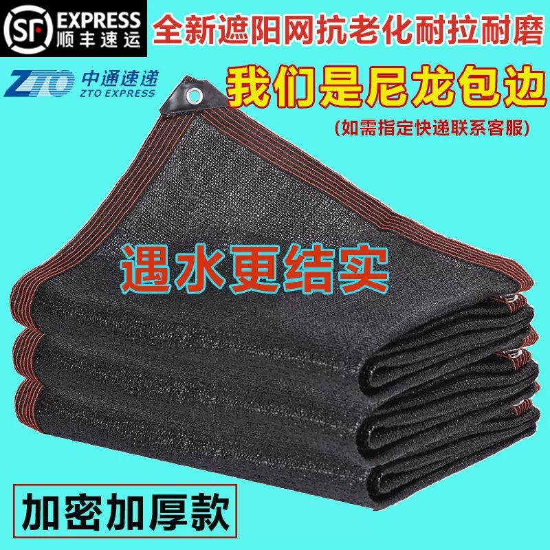 遮光布隔热黑网 新人首单立减十元 2021年12月 淘宝海外