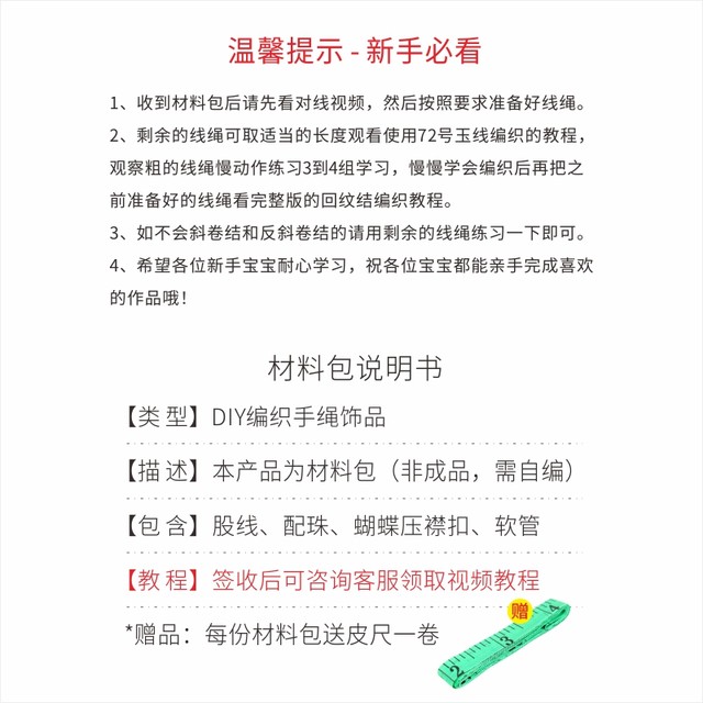 Jinquanhua's three -dimensional back -line hand ring retro national style system contains tutorial manual woven rope DIY self -edited material bag