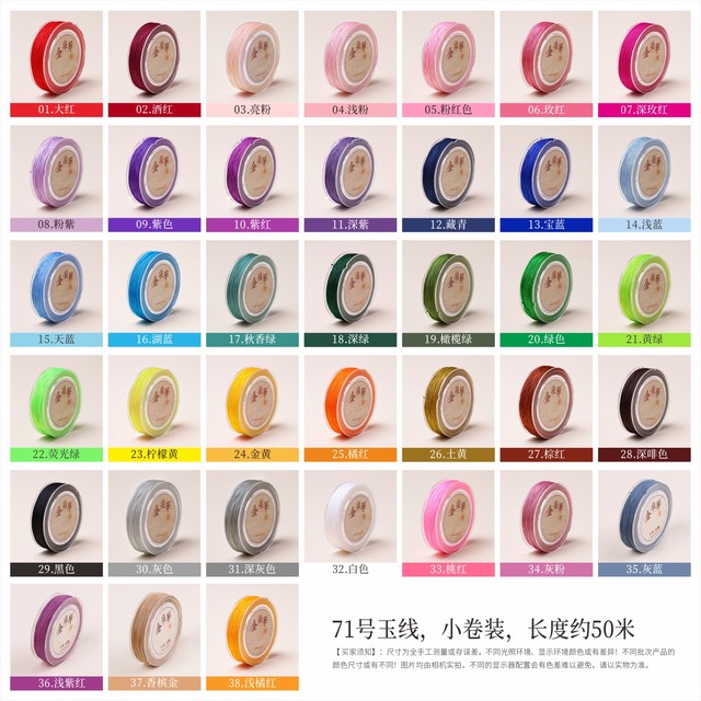 No. 71 jade wire 0.4mm hand-woven beaded wire ring braided bracelet necklace beaded rope extremely fine diy material