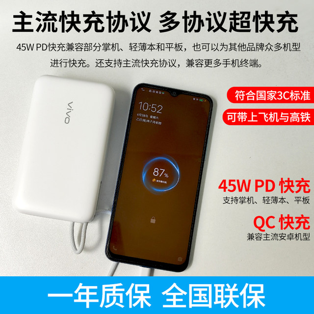 [3C certification] vivo power bank original 20000 mA dedicated fast charge 45W/33WiQOO mobile power supply
