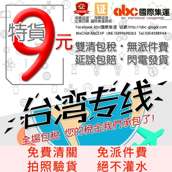 敏感货淘宝 新人首单立减十元 2021年11月 淘宝海外