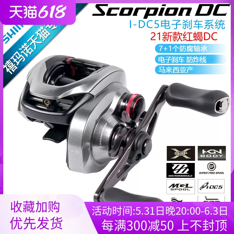 トップシークレット 21スコーピオンDC150XG 超美品保証書付