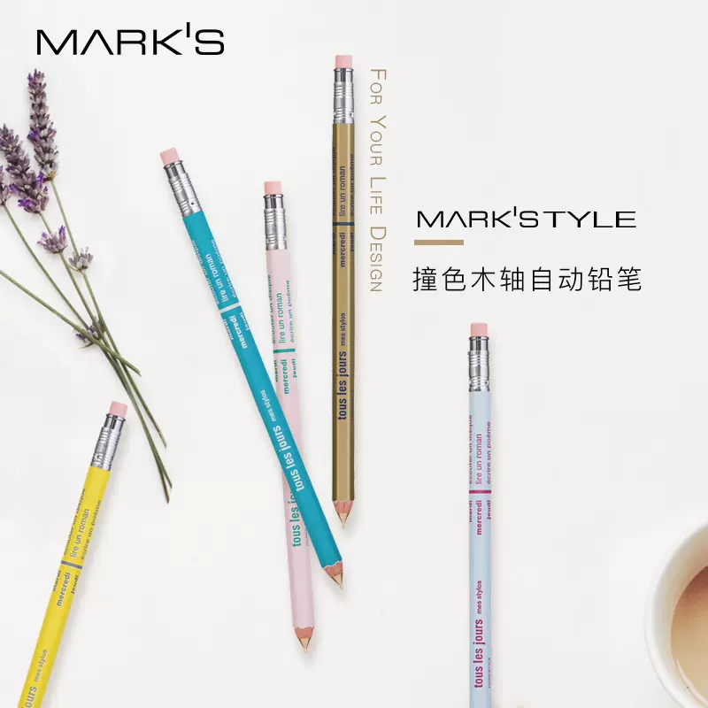 日本marks Mark Style系列马卡龙撞色款木轴按压自动铅笔 日本marks Mark Style系列马卡龙撞色款木轴按压自动铅笔