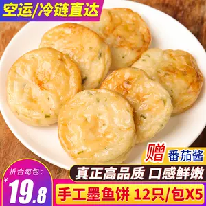 鱼饼虾饼 新人首单立减十元 22年9月 淘宝海外